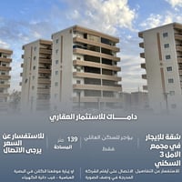 مجمع الأمل ٣ • جديدة • غرفتين