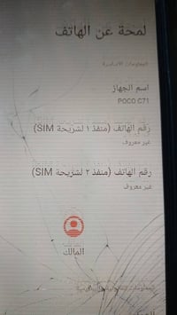 ذاكرة ١٢٨ • يحتاج تصليح شاشة • بصره شط العرب