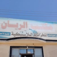 خزانات بلاستيكية • تكريت القادسية • ضمان ٥ سنوات