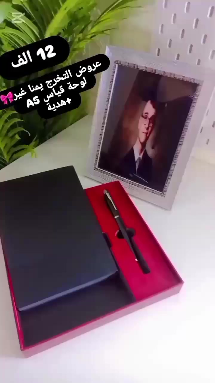 عروض التخرج♥️😍
بأنسب الأسعار
يوجد توصيل لجميع محافظات العراق


**إذا كنت صاحب هذا الإعلان وتريد حذفه لأي سبب، رجاءا أرسل رسالة إلى الدعم الفني**