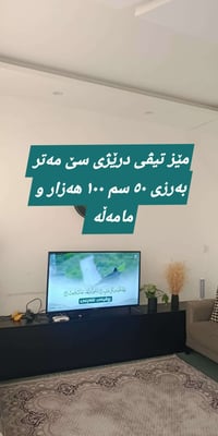 سلێمانی • تلفزيون