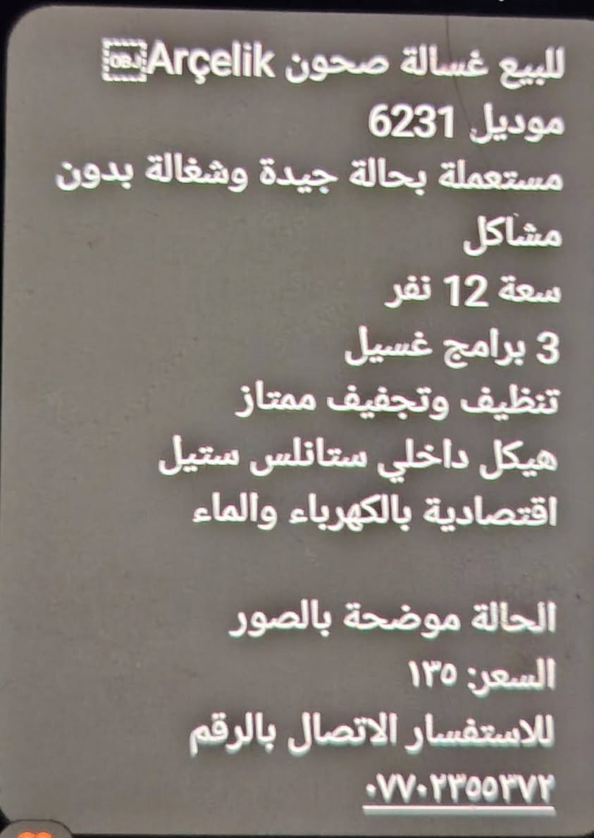 ‎غساله‎ كركوك, العراق


**إذا كنت صاحب هذا الإعلان وتريد حذفه لأي سبب، رجاءا أرسل رسالة إلى الدعم الفني**