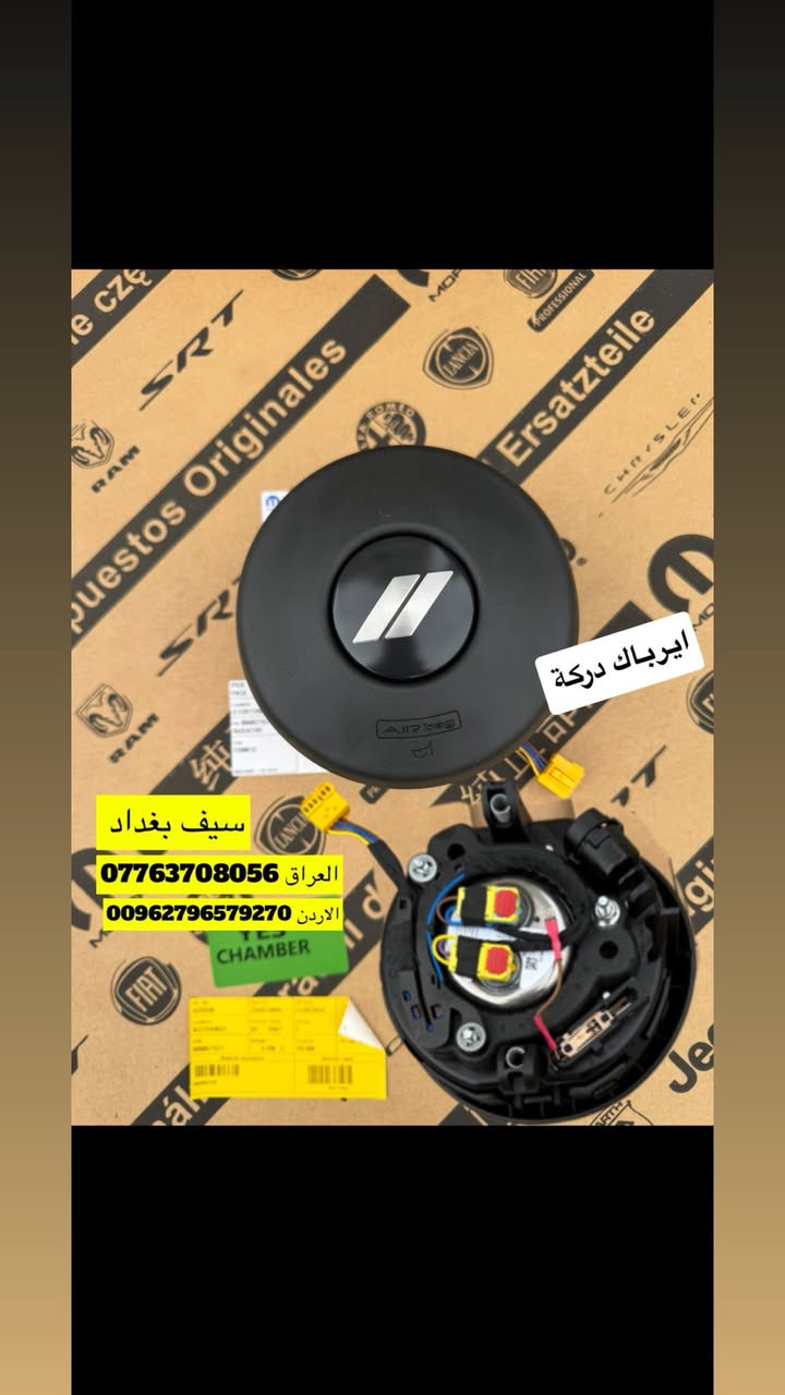 ⭕️ادوات هورنت ⭕️
وصول وجبة جديدة قطع اصلية وكالة + تفصيخ 
دوج هورنت GT/RT 

العنوان 1:بغداد/ساحة الطيران/شركة سيف بغداد 
العنوان 2: الاردن/ المنطقة الحرة /
/شارع 19 شمال / معرض سيف بغداد 
 
#هورنت #هورنيت 
ملاحظة : يوجد توصيل جميع المحافظات

واتساب العراق / ***********
واتساب الاردن / 00962796579270
