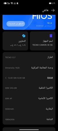 تكنو كامون ٣٠ 5G • انفينكس GT ٣٠ برو • نجف