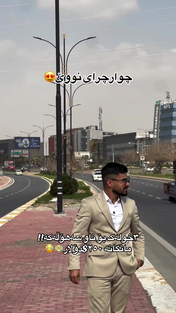 یەکەکان 
یەک نوستنی ٧٥ م پێشەکی ٧٥ وەرەقە کۆی گشتی ٦ و ٤٠ 
دوو نوستنی ١٠٠ م پێشەکی ١٠٠ وەرەقە کۆی گشتی ٧ و ٩٠ 
سێ نوستنی ١٢٥ م پێشەکی ١٢٥ وەرەقە کۆی گشتی ١٠ و ٢٠

ئەکەوێتە ناو پڕۆژەی چوار چرای نوێوە ، لە سەرشەستیەکەی خوارەوە ، بەنزینخانەی سارای جاران و ئەندەر پاسە تازەکە 
٣ خولەک بۆ شەقامی سالم
٤ خولەک بۆ فاملی مۆڵ
٤ خولەک بۆ ماجدی مۆڵ 
١ خولەک بۆ شەقامی بازنەی مەلیک مەحمود 

ژمارەی پەیوەندی 
***********☎️
___ _____ _______#aqarat #slemani #سلێمانی_دووکان_قەرەداخ_ڕانیە_قەڵادێ_دەربەندیخان_سەیدسادق_چوارتا_چەمچەماڵ_کەلار_کفری_ماوەت_شارباژێڕ #سلێمانیە #followforfollow
