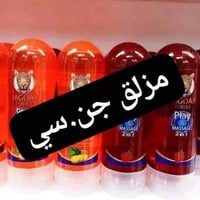 توصيل جميع المحافظات • بغداد • مستحضرات تجميل