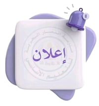مقابل حي التربه • ٣٠٠م • طابو أسهم