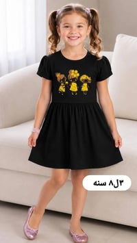 موديلات محرم • ملابس أطفال • تويتي
