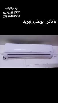 كادر ابوعلي • تنصيب صيانة سبالت • غاز 410R22 أصلي