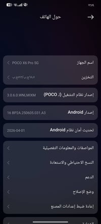 بوكو X6 برو • ٥١٢ • رام ١٢
