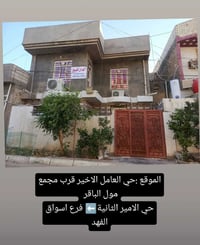 الدار للبيع المساحه 190 للاستفسار الاتصال على الرقم  ‏‪07717801660‬‏
