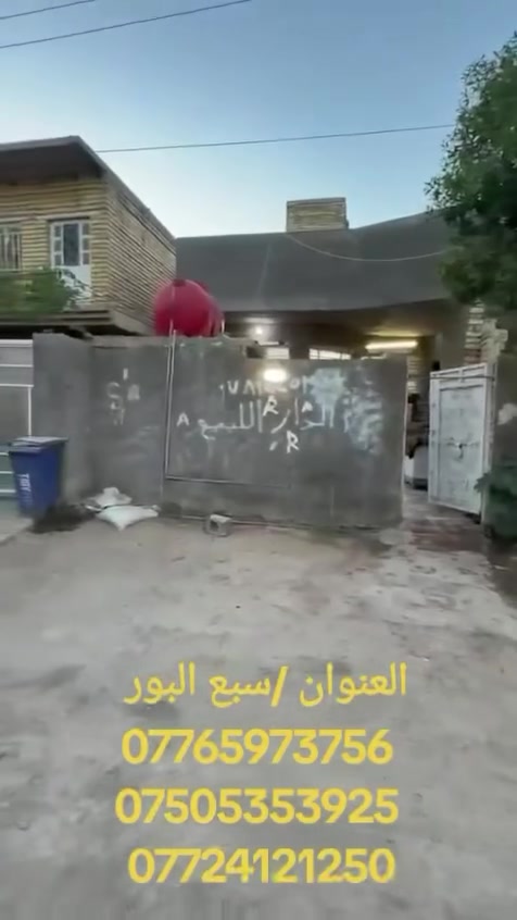 ---

🏡 للبيـــــع - بغداد التاجي - سبع البور

بيت مساحته 110 متر  
الواجهة: 5.5 متر × النزال: 20 متر  
طابق ونص + بناء مرتب، طابو صرف

المواصفات:
استقبال فخم + هول واسع
غرف نوم مريحة 
مطبخ عصري + صحيات حديثة
الطابق النص بيه غرفة + سطح مرتب
موقع هادئ وقريب على كل الخدمات

السعر: مناسب 55وبي مجال للشراي الصدق  
للاستفسار والمعاينة: [***********
***********
***********]

البيت جاهز سكن، شراي فقط يدخل خاص
