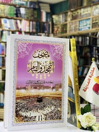 🔴وصلنا حديثاً   القران الكريم   مصحف القيام والتهجد   الحجم دبل جوامعي...