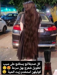 زيت الحية • منع تساقط • ٢٥٠مل