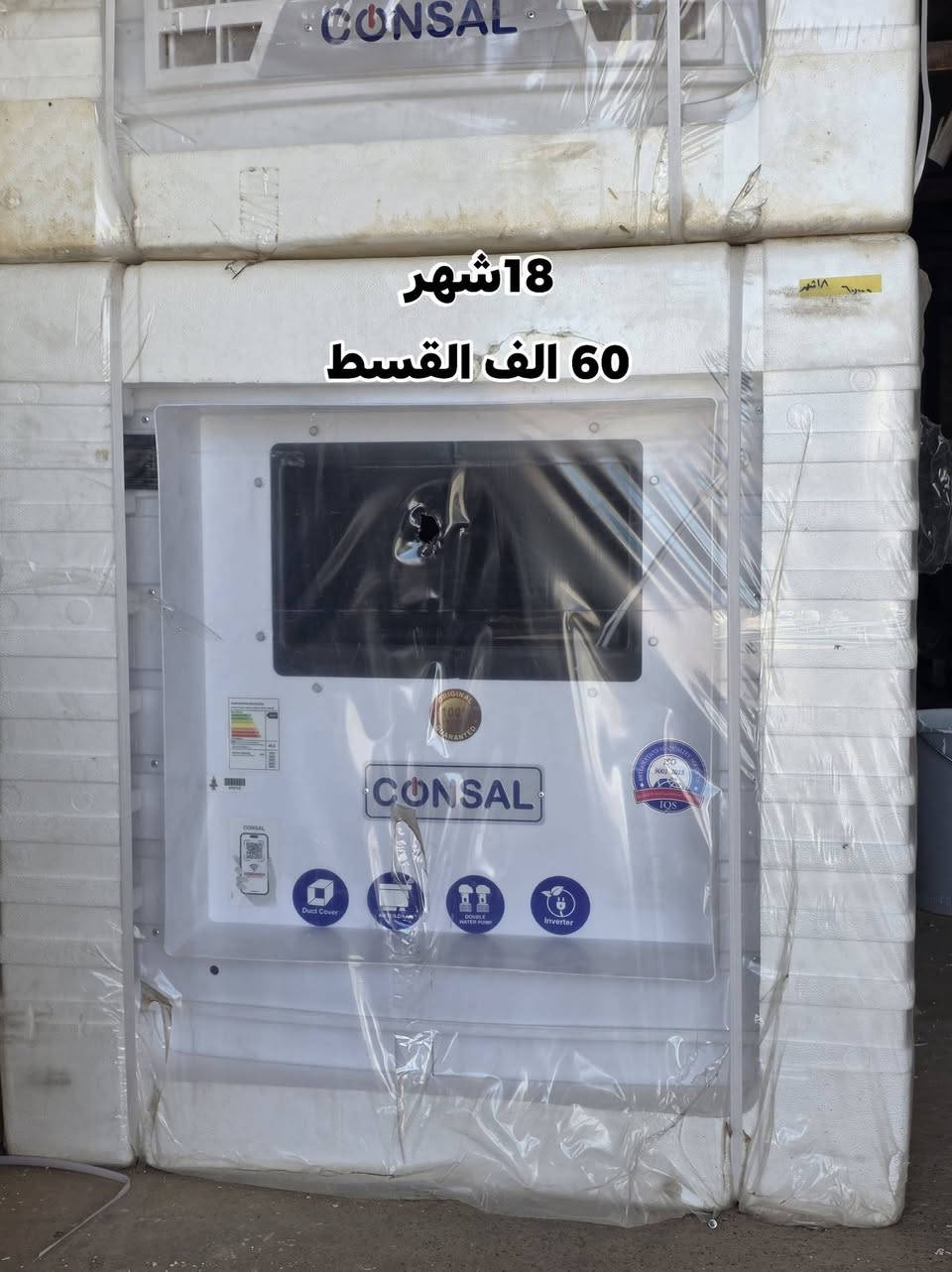 ⚡️ الحداثة، التميز، والراحة.. كلها في مكان واحد! ⚡️
يسر معرض عايد الحلواني أن يقدم لكم أقوى العروض وأحدث الموديلات التي تلبي كافة احتياجاتكم اليومية والمنزلية. نوفر لكم تشكيلة واسعة ومميزة من:
📺 الأجهزة الكهربائية: أحدث التقنيات المنزلية من أرقى الماركات العالمية لراحة تدوم.
📱 أحدث الموبايلات: هواتف ذكية تناسب الجميع مع كامل ملحقاتها وبأفضل الأسعار.
🛵 الماطورات الشحن (الدراجات الكهربائية): الحل الأمثل والاقتصادي للتنقل، بأحدث الموديلات وبطاريات تدوم طويلاً.
🌟 لماذا تختار معرض عايد الحلواني؟
أحدث الموديلات: بضاعتنا متجددة دائماً لنضمن لك التميز.
الضمان والجودة: نختار لكم الأفضل دائماً.
🚚 خدمة التوصيل المجاني: اطلب وأنت في بيتك، والتوصيل مجاني بالكامل داخل محافظة صلاح الدين.
📞 للطلب والاستفسار:
رقم الهاتف: [***********
***********]
العنوان: [بيجي الصينية شارع الصينية الرئيسي ]
أو راسلونا مباشرة عبر رسائل الصفحة ✉️
معرض عايد الحلواني.. خياركم الأول للجودة والتميز! ✨
