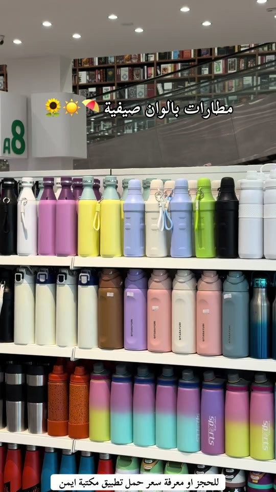 مطارات متوفرة لدى مكتبة ايمن للحجز او معرفة سعر حمل تطبيق مكتبة ايمن #مكتبة_أيمن #مكتبة_أيمن_شارع_الوفود #مكتبة_أيمن_شارع_البهو #مكتبة_أيمن_القرطاسية_لعبتنا #عراق       


**إذا كنت صاحب هذا الإعلان وتريد حذفه لأي سبب، رجاءا أرسل رسالة إلى الدعم الفني**