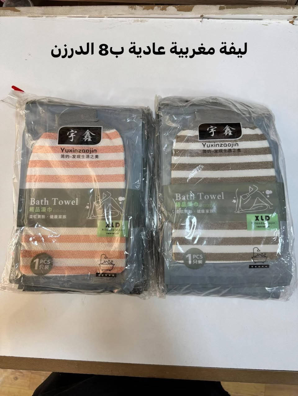 🚚 تم توفير بضاعة جديدة مكونة من 71 آيتم 🔥

📍 عناوين محلات رسول مطنش:

🔹 الفرع الأول:
بغداد - الوزيرية الصناعية - مقابل محلات أبو درع - مقابل محل رقم 44.

🔹 الفرع الثاني:
بغداد - الوزيرية الصناعية - خلف البنزين خانة مال المستنصرية.

✅ نوصل إلى جميع محافظات العراق.
🎁 التوصيل مجاني للطلبات التي تصل قيمتها إلى 300 ألف دينار.
🚚 أجور التوصيل 5,000 دينار فقط لجميع المحافظات للطلبات الأقل من ذلك.

📲 للحجز والاستفسار:
واتساب: ***********

📢 تابعوا قناة التلكرام للاطلاع على أحدث البضائع والعروض:
https://t.me/rasolmotanshaam
