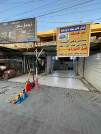 تم بعون الله افتتاح محطة m5 المعلمين مجاور كماليات بيت صفاكة غسل داخل ...