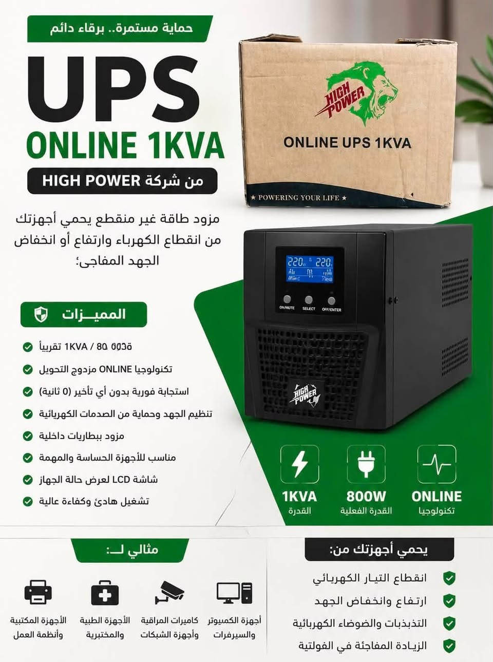 السلام عليكم 
الشاشه سعره 215 
اليو بي اس 110 
الكيبورد 35  شرط ما ابيع غير عل فحص القطع كلش جديدة ونضيفة مكاني زيونه تواصل خاص وتدللون 
+ عندي ستاند هايدروليك مال شاشه وميز كيمنك هم للبيع بس صورهم ما عندي اذا تريدهم راسلني واني ادزهة وشكرا الكم ❤️


**إذا كنت صاحب هذا الإعلان وتريد حذفه لأي سبب، رجاءا أرسل رسالة إلى الدعم الفني**