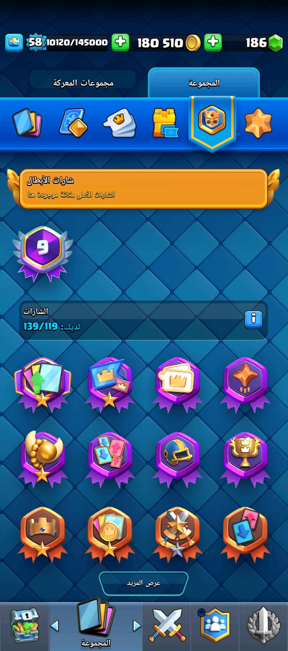 حساب كلاش رويال للبيع
عدد الكؤوس:: 10.446
الفل:58 
عدد الايفو 11 وباسل 1
الحساب قديم صارلة 9 سنين
بي مجال بسيط