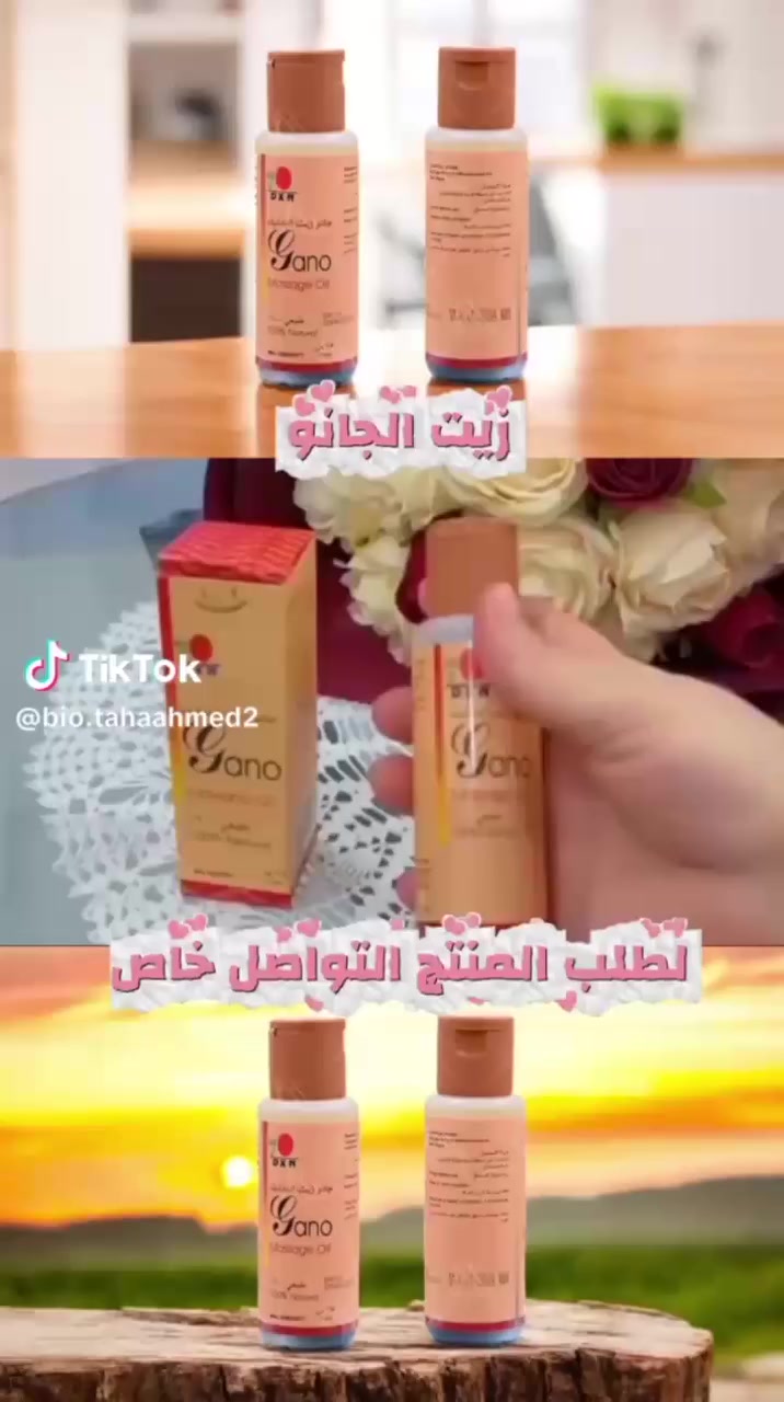 🌿 فوائد زيت الجانو من DXN 🌿
يقوي الذاكرة والتركيز 🧠
يحسن الدورة الدموية ❤️
مضاد للأكسدة ويؤخر علامات التقدم بالسن ✨
يدعم صحة الأعصاب والجهاز العصبي ⚡
يقلل التعب والإرهاق 💪
💥 خصم 25% 💥
📞 للطلب والاستفسار: 829549338


**إذا كنت صاحب هذا الإعلان وتريد حذفه لأي سبب، رجاءا أرسل رسالة إلى الدعم الفني**