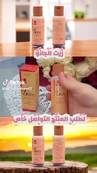 زيت الجانو DXN • تقوية الذاكرة • مضاد أكسدة