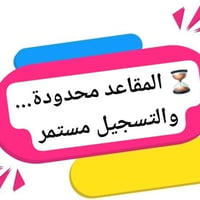 دورات مكثفة • طلاب وزاريين • حضوري وأونلاين