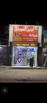محل موبايلات • كربلاء سوق الشهداء • ٣٢م