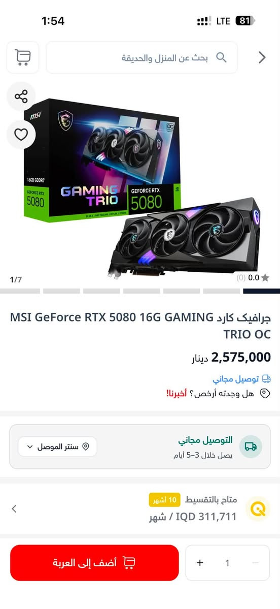 للبيع غير مستخدم وغير خارج من الكارتون السعر 2480


**إذا كنت صاحب هذا الإعلان وتريد حذفه لأي سبب، رجاءا أرسل رسالة إلى الدعم الفني**