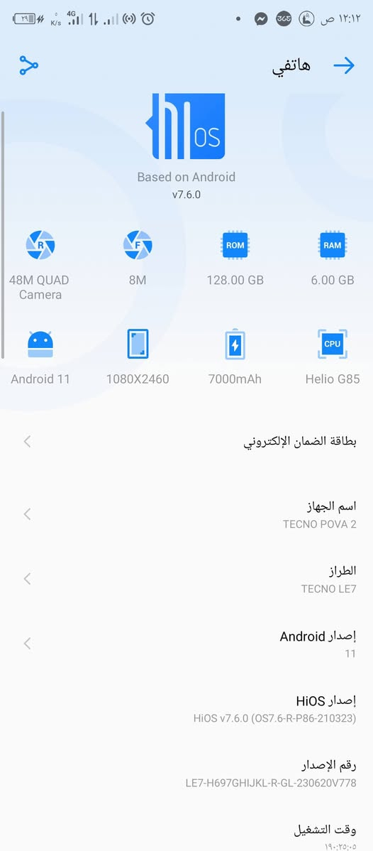 للبيع او مرواس بجهاز
الذاكرة 128
العشوائية 6
الرام8
ادمن 🤍


**إذا كنت صاحب هذا الإعلان وتريد حذفه لأي سبب، رجاءا أرسل رسالة إلى الدعم الفني**