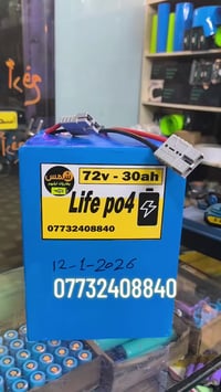 ليثيوم فوسفات • ٧٢فولت • ٣٠أمبير