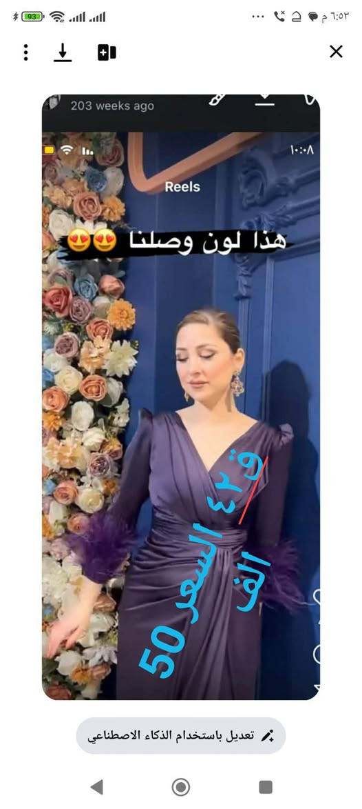 ملابس للبيع مال مناسبات الله شاهد ملبوسات ساعة وحدة بحفلة تخرج طالبة طب وكلهن توصيل جوي من لندن والاسعار اغلى من المعروض والصورة ظالمة جمالهن بالحقيقة احلى بهواية مكانهن الحلة حي الصحة الاسعار والقياسات على الصور


**إذا كنت صاحب هذا الإعلان وتريد حذفه لأي سبب، رجاءا أرسل رسالة إلى الدعم الفني**