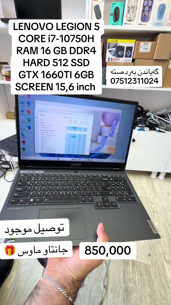 LENOVO LEGION 5 CORE i7-10750H RAM 16 GB DDR4 HARD 512 SSD GTX 1660TI 6GB SCREEN 15,6 inch           


**إذا كنت صاحب هذا الإعلان وتريد حذفه لأي سبب، رجاءا أرسل رسالة إلى الدعم الفني**