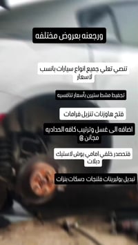 #عنوانه بغداد الأمين قرب مطعم الرياضي وهذي رقمي للتواصل معنا 078320093...