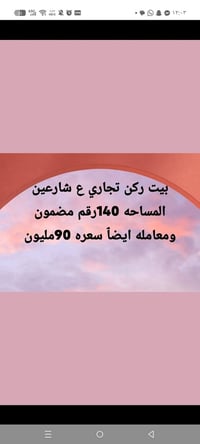 دار • القادسية • ١٤٠م