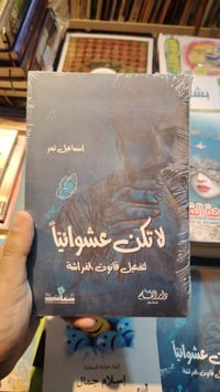 منوعات • قيمة • كتب