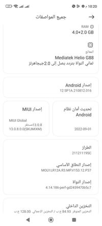 ريدمي نوت 11 • نظيف • ذاكرة 128