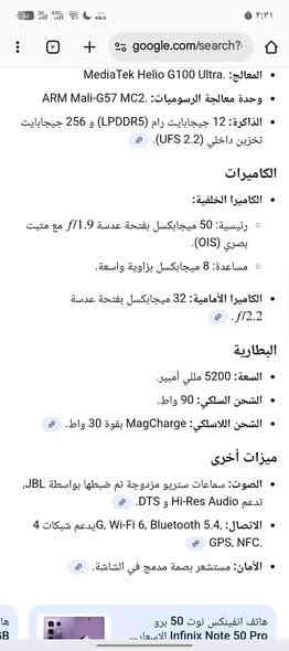 جهاز انفنكس نوت 50 برو 5G
التفاصيل موضحه بل الصوره 

الجهاز ما امبدل اي شيء بيه وتكدر تاخذ لاي احد

كامرة تدعم ذكاء اصطناعي تتعدل الصورة تلقائية 

 التواصل على الرقم 

*********** واتساب
