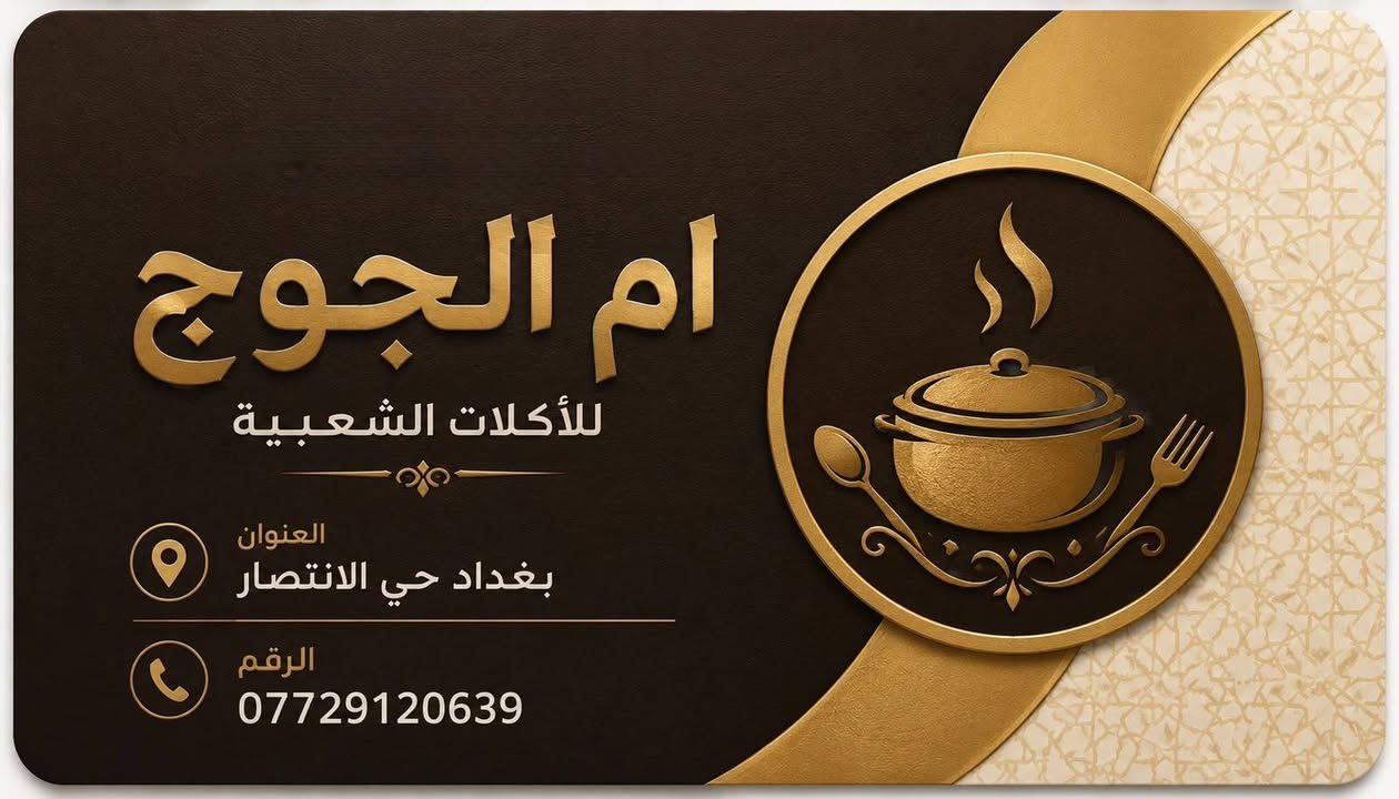 اخوان اهلنا منطقة الانتصار إذا تريدون طبخ بيت أصيل نظيف وشغل مرتب عدكم مره تطبخ بأطيب النكهات وكأنها لبيتها
متوفر: 🍚 ريزو 🍗 دجاج 🍲 وأكلات منزلية متنوعة حسب الطلب.
للطلب والاستفسار 
واتساب /‎***********
 وإن شاء الله يعجبكم الطعم والجودة
