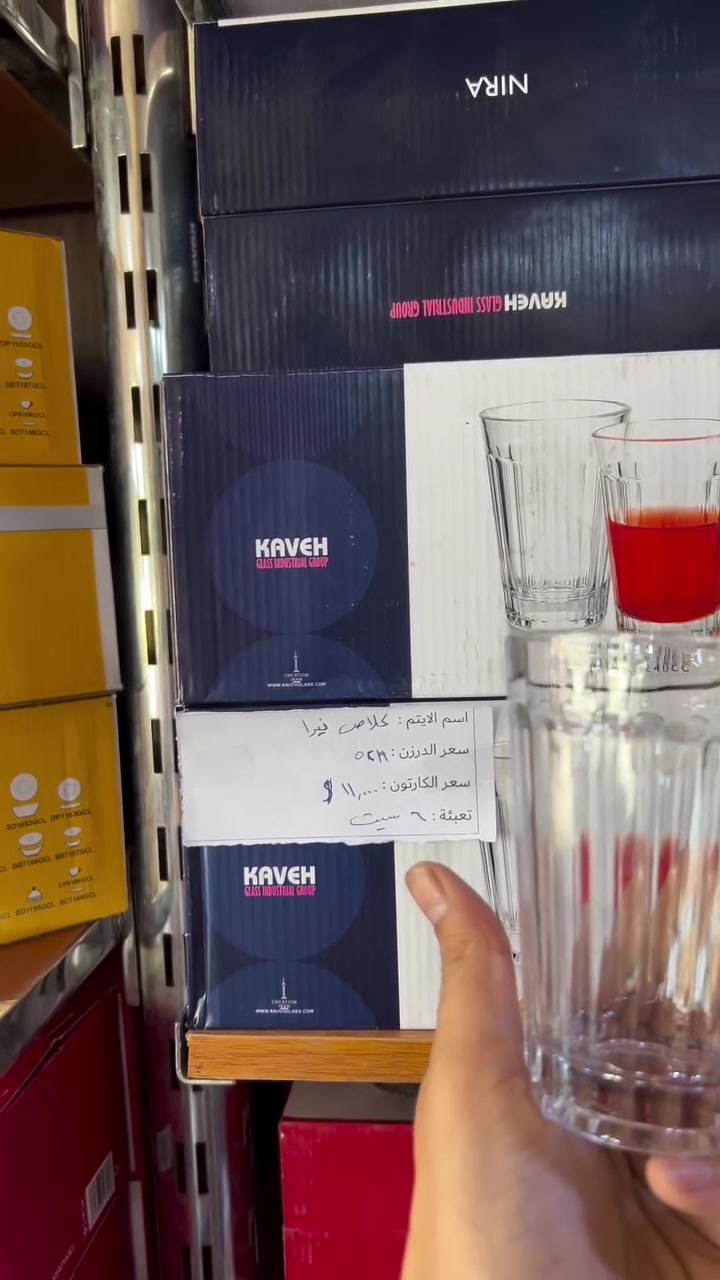السلام عليكم اسعدالله أوقاتكم
#الوان_ارخص_شي_لحدالان 🌸💐🎁
نقدم لكم كوابه  زجاج کاوه به مختلف الانواع و الأحجام ✨
وأسعار تنافسية 🏷️
🛑الأسعار جملة 💰
🚛يوجد توصيل لجميع المحافظات 🚚
🎊لدينا بيع جملة لأصحاب المحلات و البيجات 🏪
للطلب و الاستفسار يرجى مراسلتنا او الاتصال بالرقم 📲
***********
يوجد واتساب☎️
العنوان📍كربلاء - حي العامل- سوق الأخير 🏘️
رابط التليجرام 👇🏻

https://t.me/alwankarbala
🛑🛑🛑🛑 الأسعار جملة
