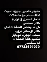 اوسكار كروب #حفلاتنا_غير❤️👑 #اوسكارالملكية👑 للحجز 07722674079