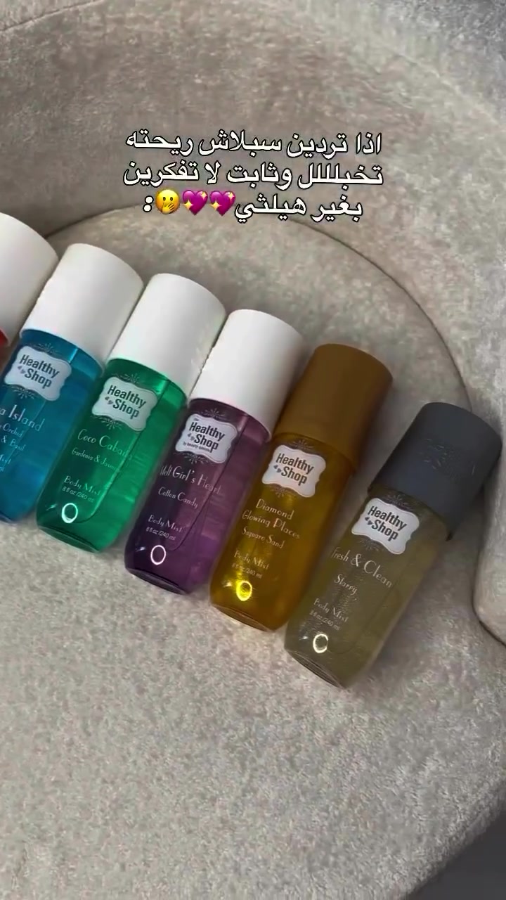 ✨ سبلاش Healthy Shop ✨

انتعاش يدوم ولمسة عطرية منعشة ترافقك طوال اليوم! 🌸
سبلاش Healthy Shop يمنح الجسم رائحة جميلة وخفيفة، ليترك إحساسًا بالنظافة والانتعاش بعد كل استخدام.

💖 رائحة منعشة وجذابة
🌿 مناسب للاستخدام اليومي
✨ يمنح الجسم إحساسًا بالحيوية والانتعاش


**إذا كنت صاحب هذا الإعلان وتريد حذفه لأي سبب، رجاءا أرسل رسالة إلى الدعم الفني**