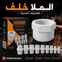 مواد زراعية • مواد إنشائية • محلات الملا