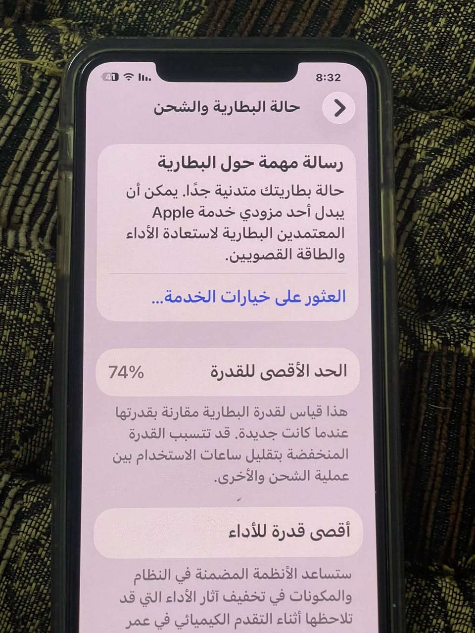 ايفون 11برو ماكس للبيع 350كل عيب مابي نضيف من نزل شتريته على ايد وحده


**إذا كنت صاحب هذا الإعلان وتريد حذفه لأي سبب، رجاءا أرسل رسالة إلى الدعم الفني**