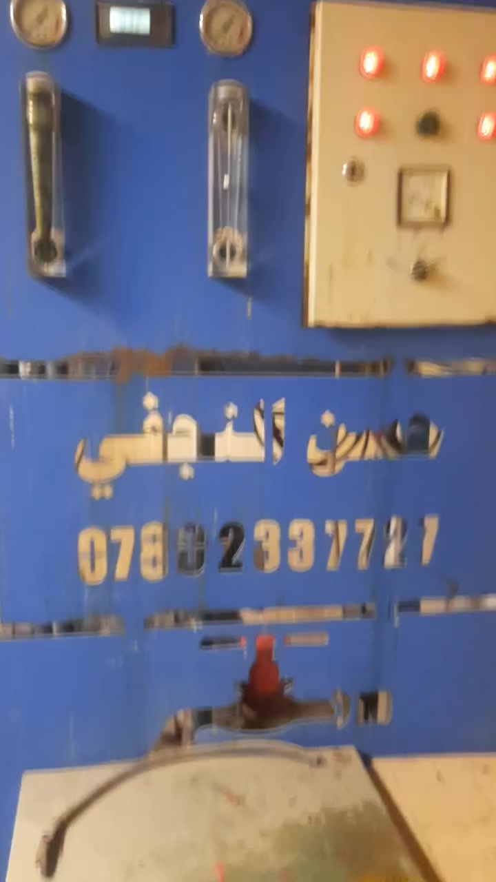 محطه ما اروح ام المتر ام ألف بلساع محطه نضيفه خير من الله الملاح تقره ١٠ محطه تشغيل ذاتي زادن تانكيات  ٣٠٠ العدد ٢الستفسارعله هذه الرقم***********
