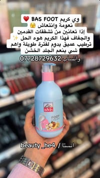 📍 عنوان بغداد الجديدة خلف عمارة الكبيسي  للاستفسار والطلب/ 07728729632...