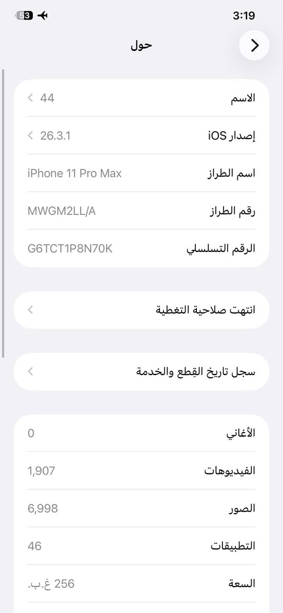 11برو ماكس  للبيع ب350وبي مجال حك الجية


**إذا كنت صاحب هذا الإعلان وتريد حذفه لأي سبب، رجاءا أرسل رسالة إلى الدعم الفني**