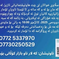 تسجيل كارت غذائي • بازار كولاني • 10 تشرين الثاني