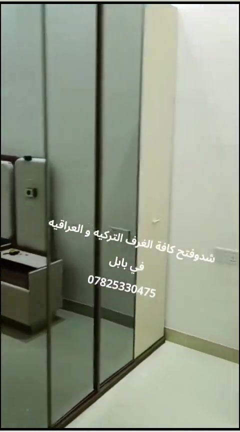 شد و فتح الغرف التركيه بابل


**إذا كنت صاحب هذا الإعلان وتريد حذفه لأي سبب، رجاءا أرسل رسالة إلى الدعم الفني**