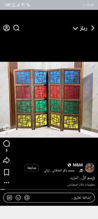 برفان خشبي • عازل • ٤ قطع